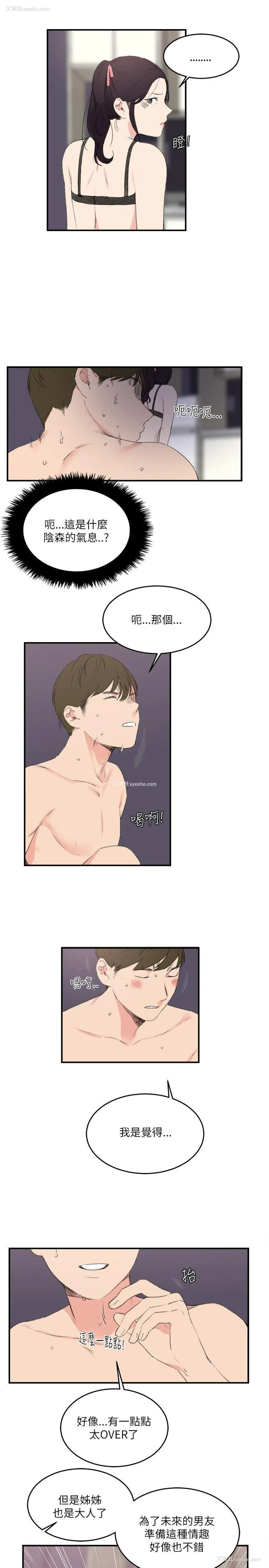 9P - 双面圣女