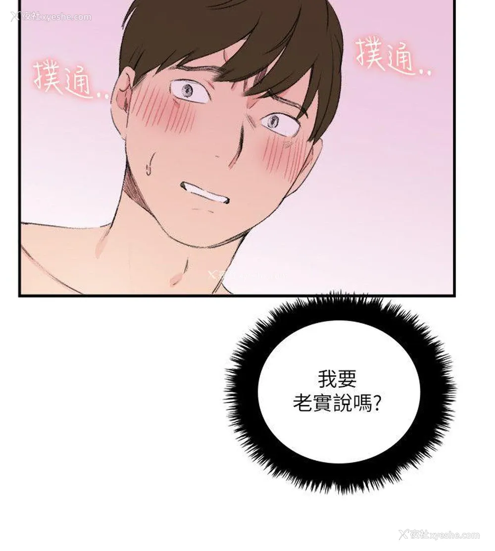 10P - 双面圣女
