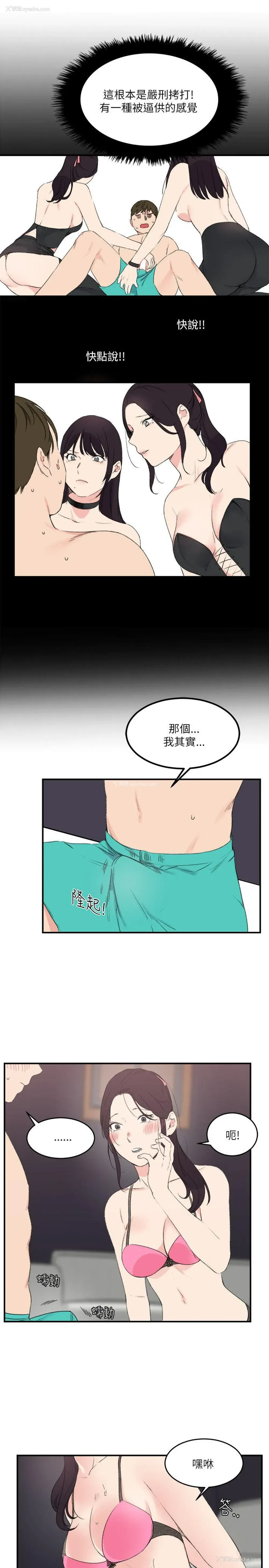 11P - 双面圣女