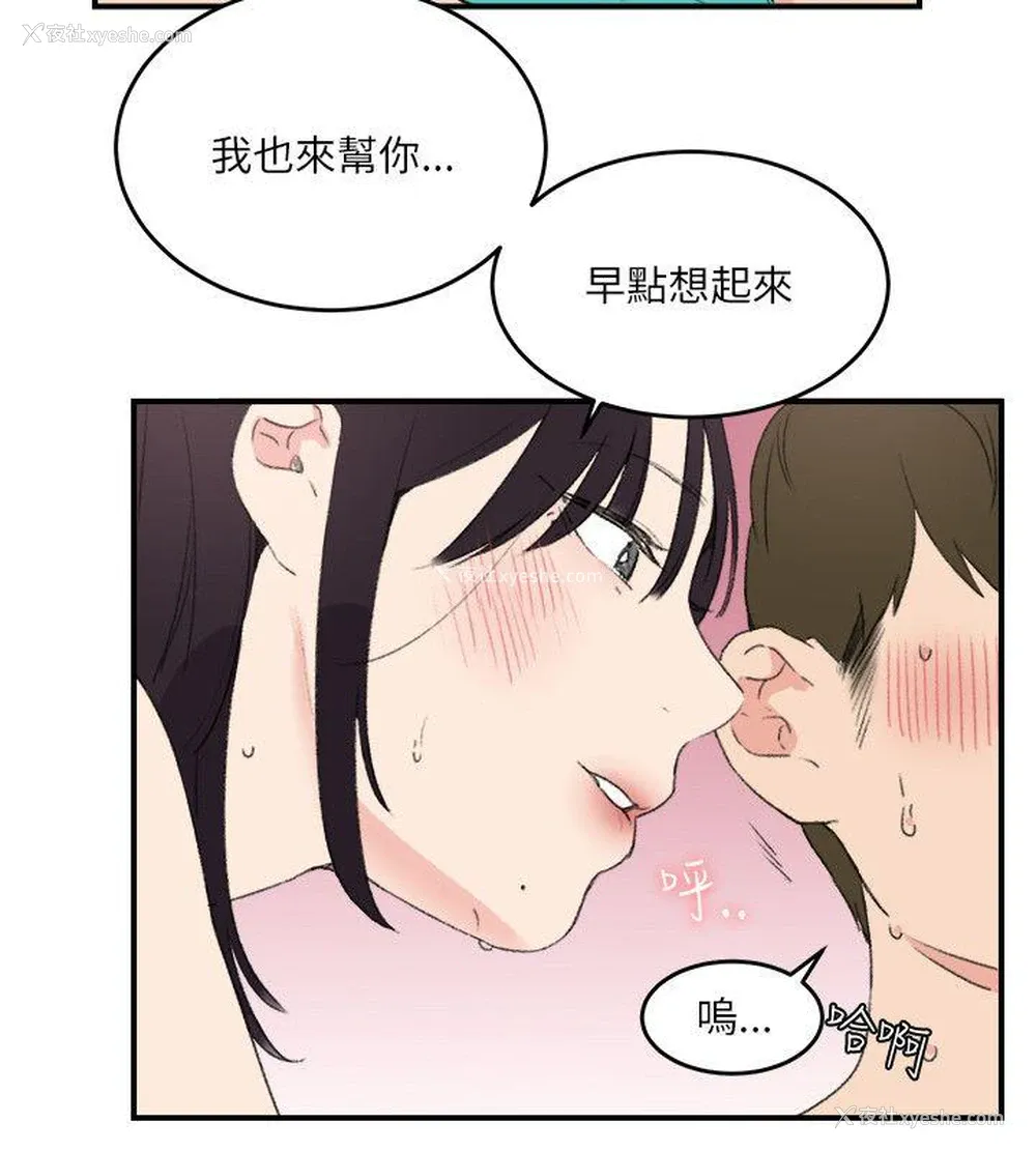 18P - 双面圣女