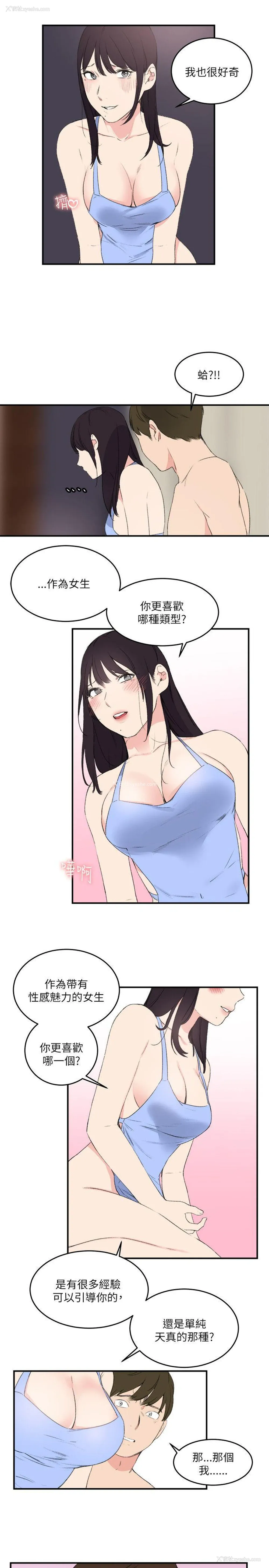 9P - 双面圣女