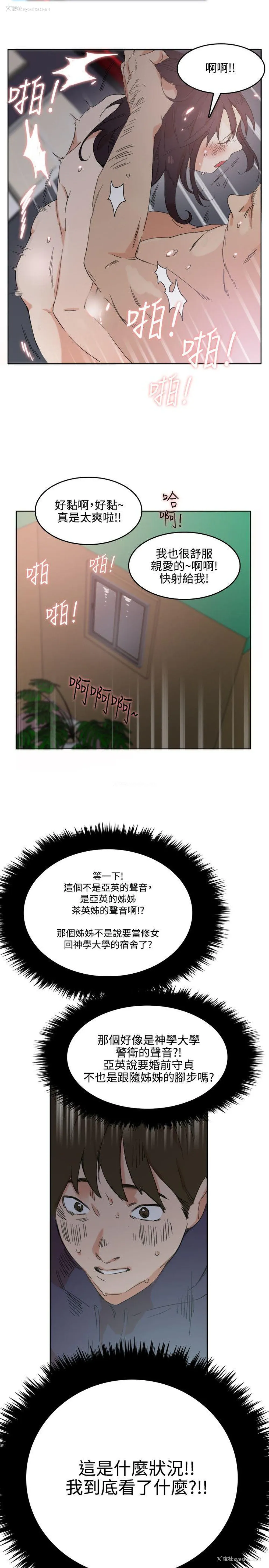 18P - 双面圣女