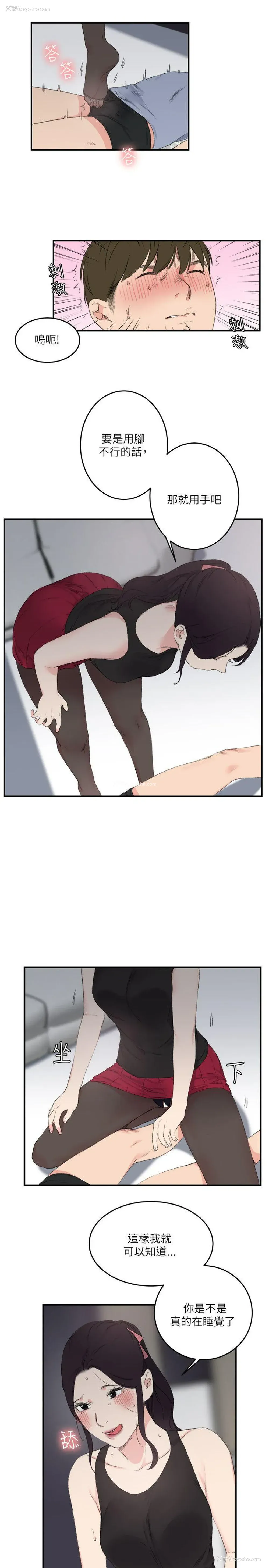 11P - 双面圣女