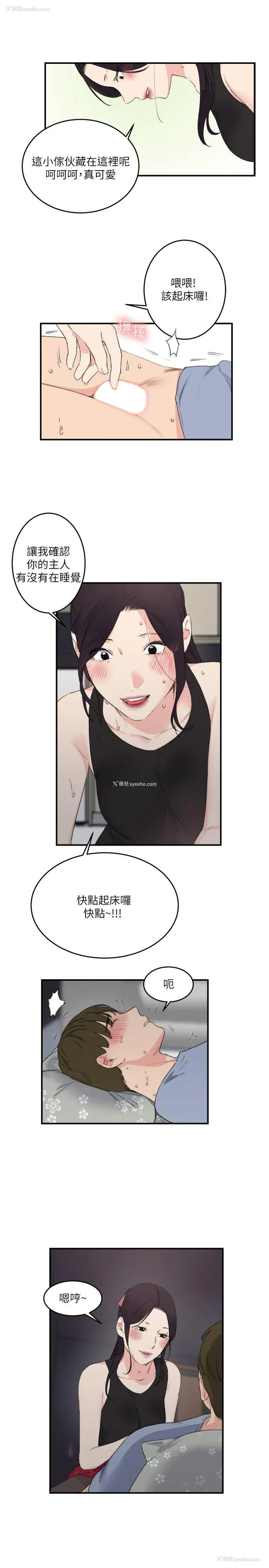 13P - 双面圣女