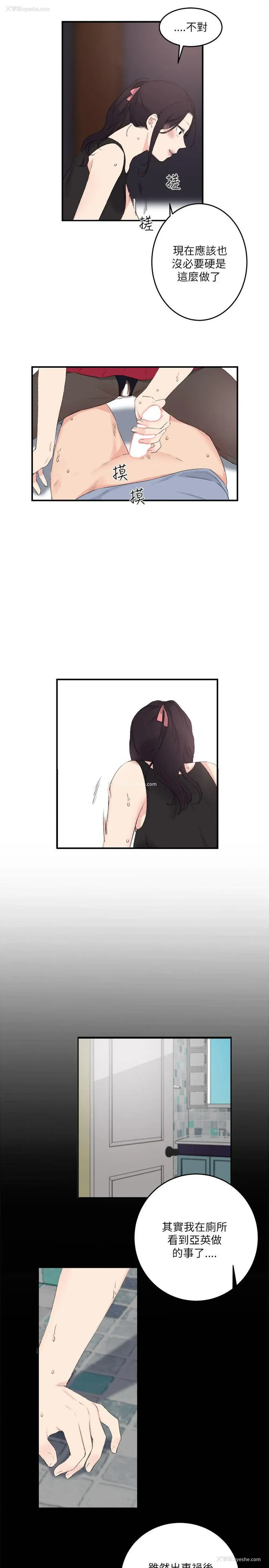 17P - 双面圣女