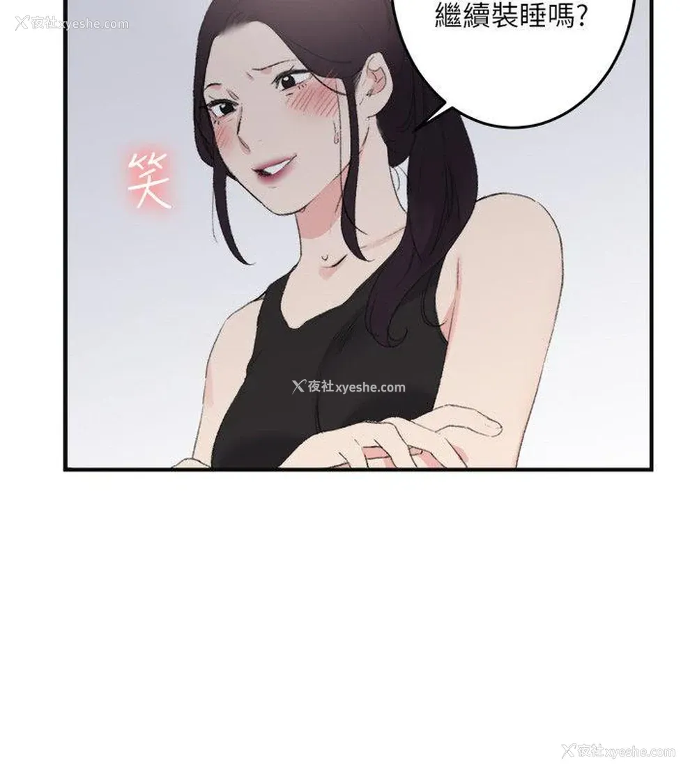 8P - 双面圣女