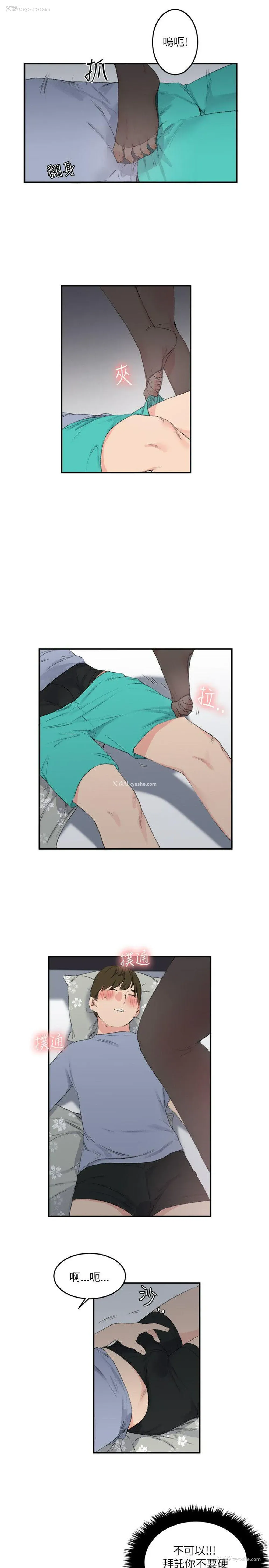9P - 双面圣女