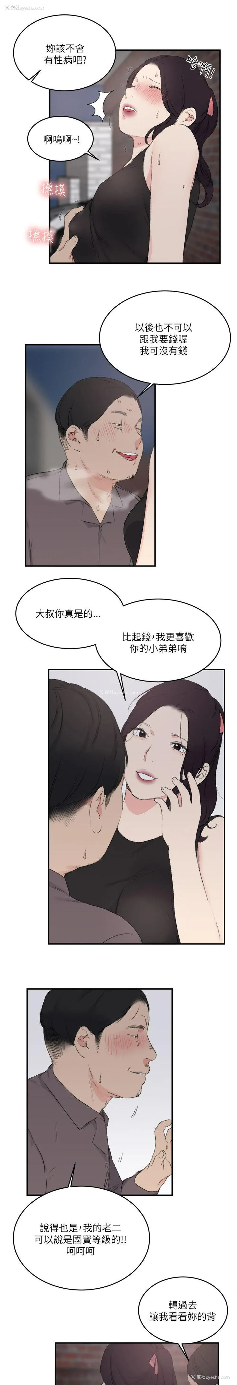 13P - 双面圣女