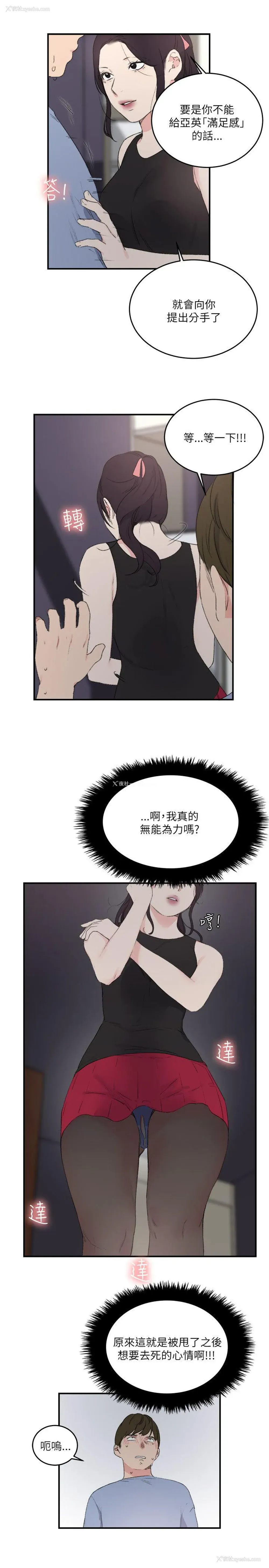 3P - 双面圣女