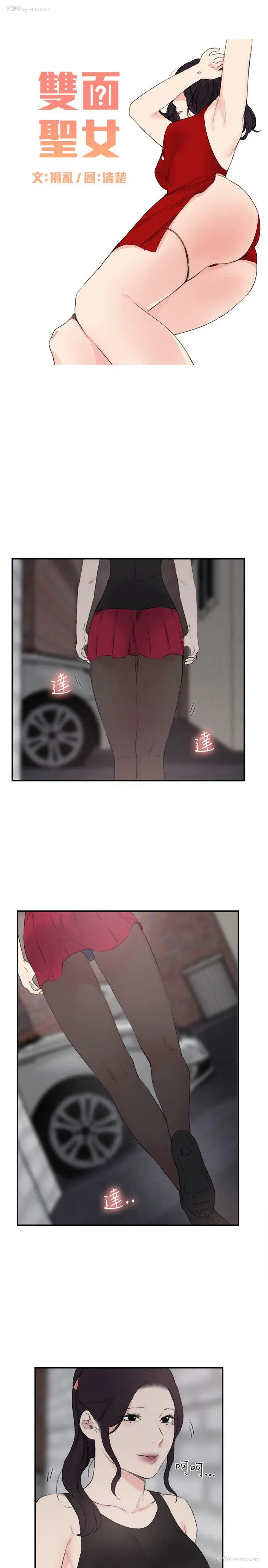 5P - 双面圣女
