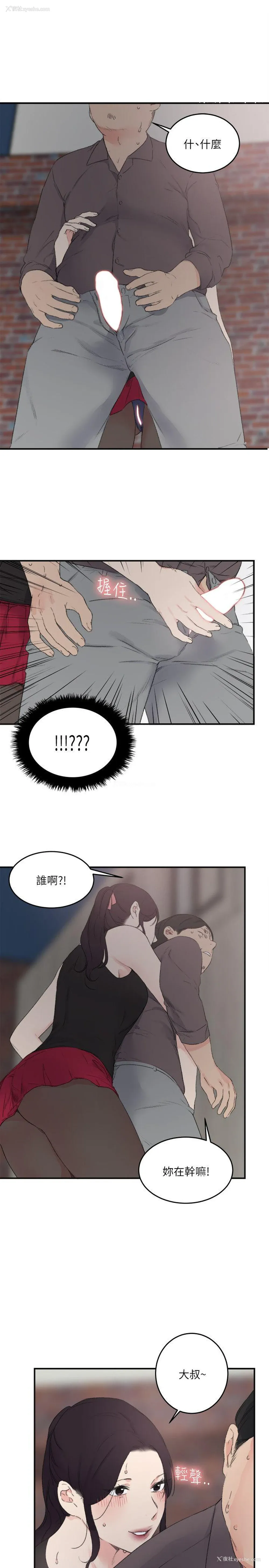 9P - 双面圣女