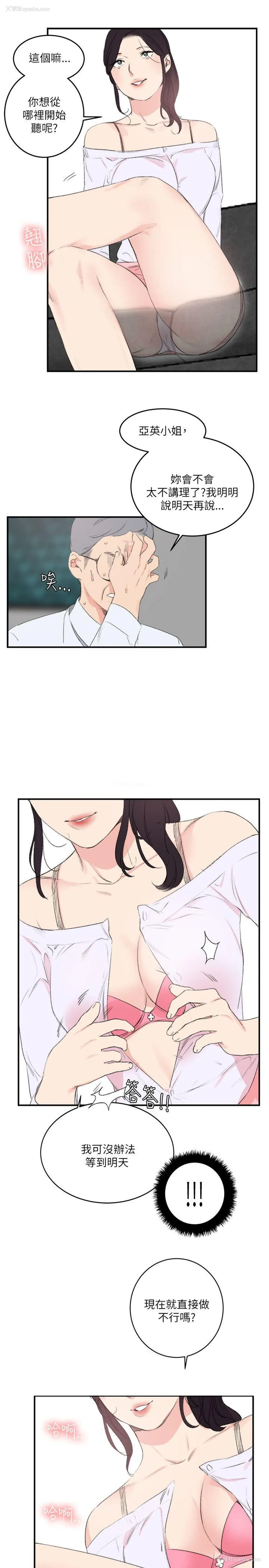11P - 双面圣女