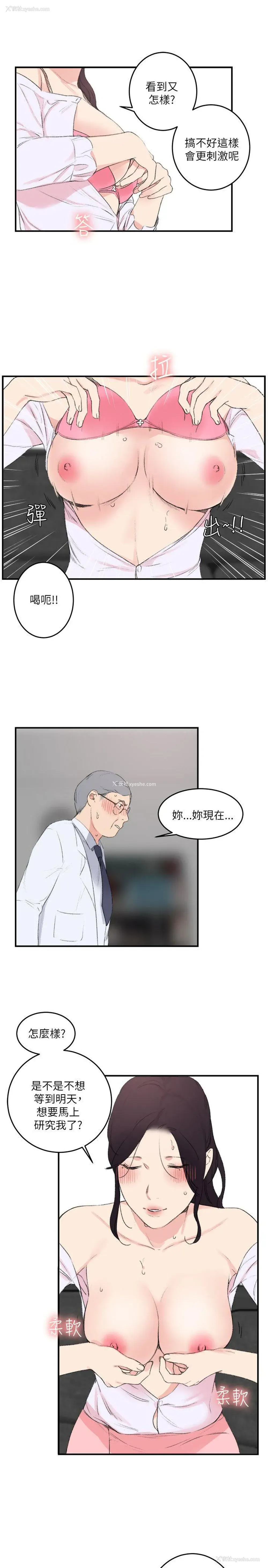 13P - 双面圣女