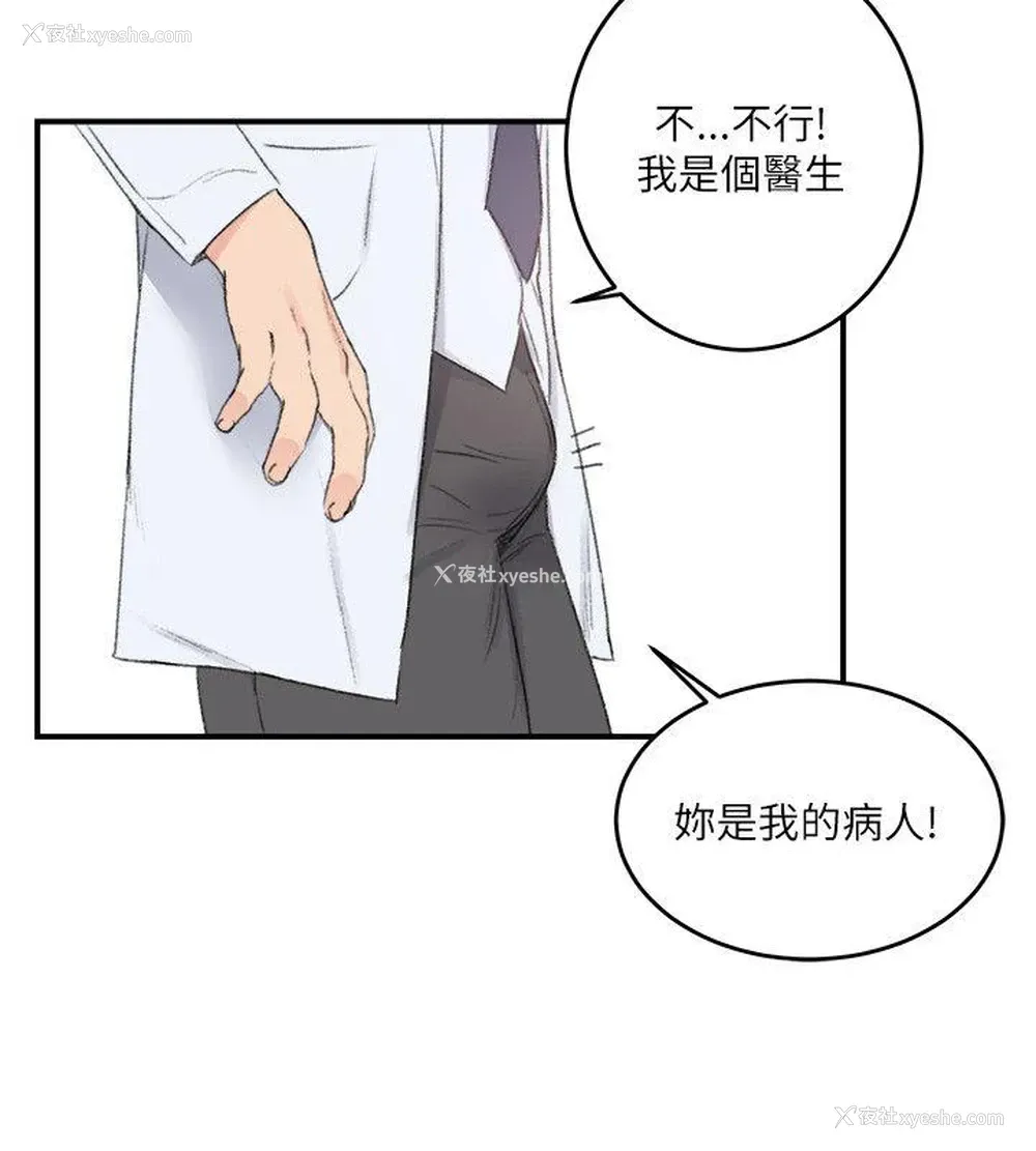 14P - 双面圣女