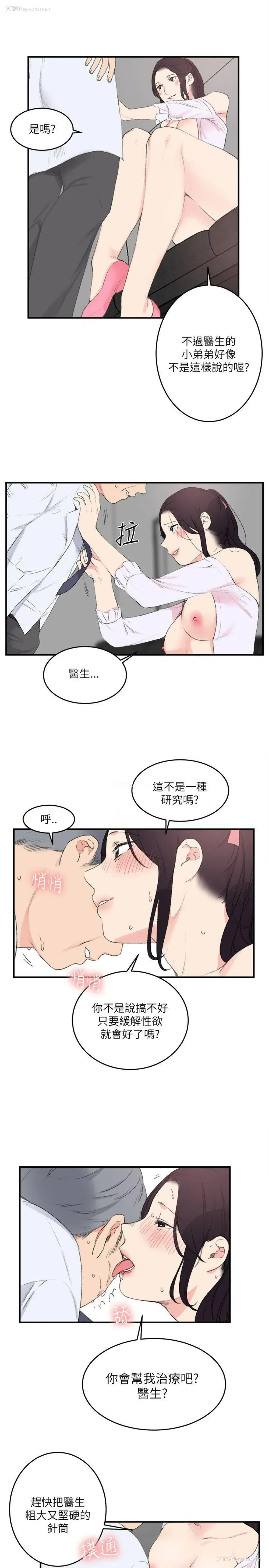 15P - 双面圣女