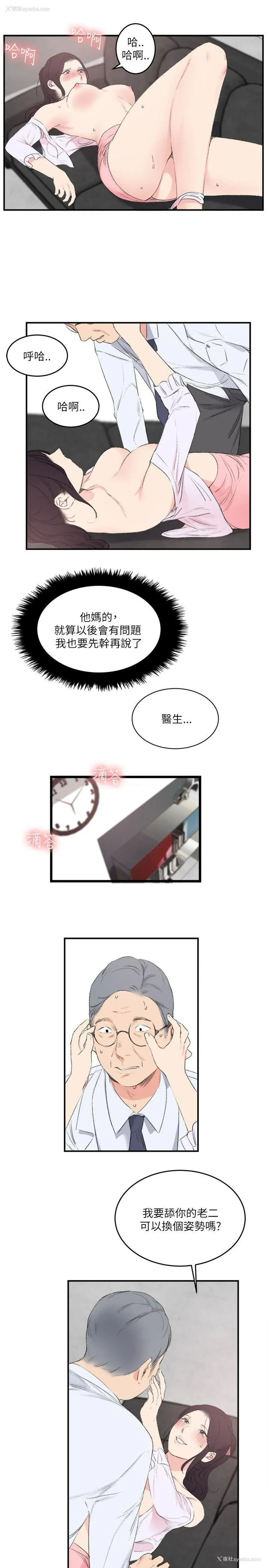 19P - 双面圣女