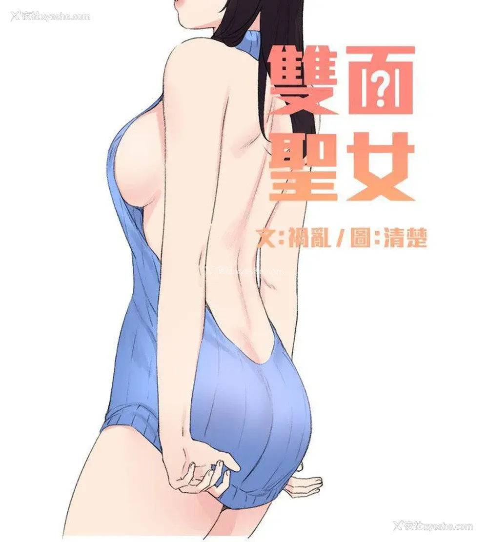 2P - 双面圣女