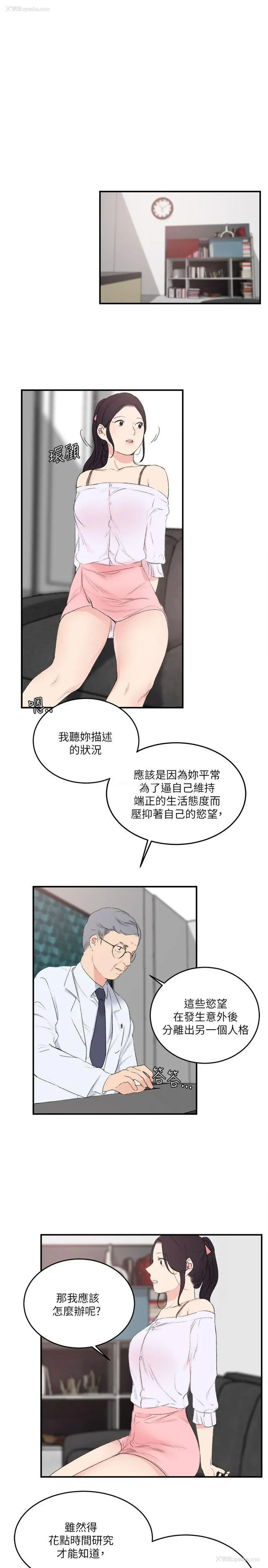 3P - 双面圣女
