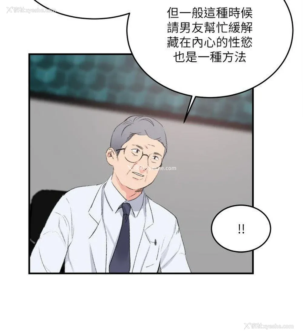 4P - 双面圣女