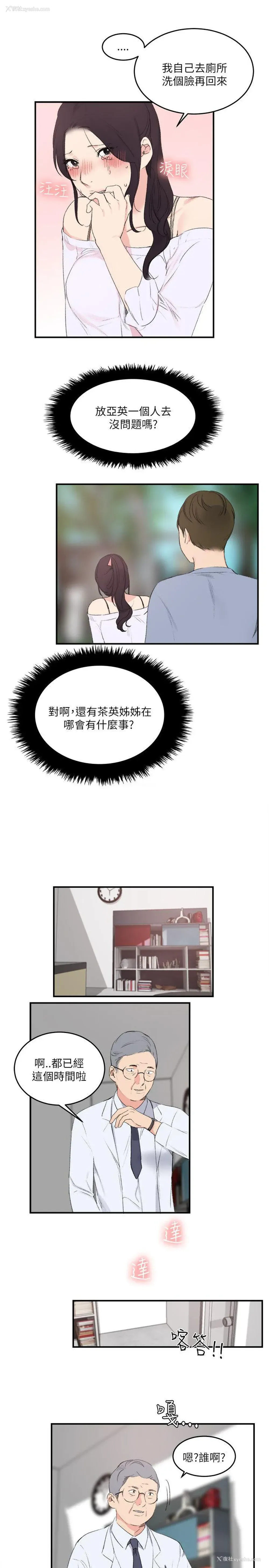 7P - 双面圣女