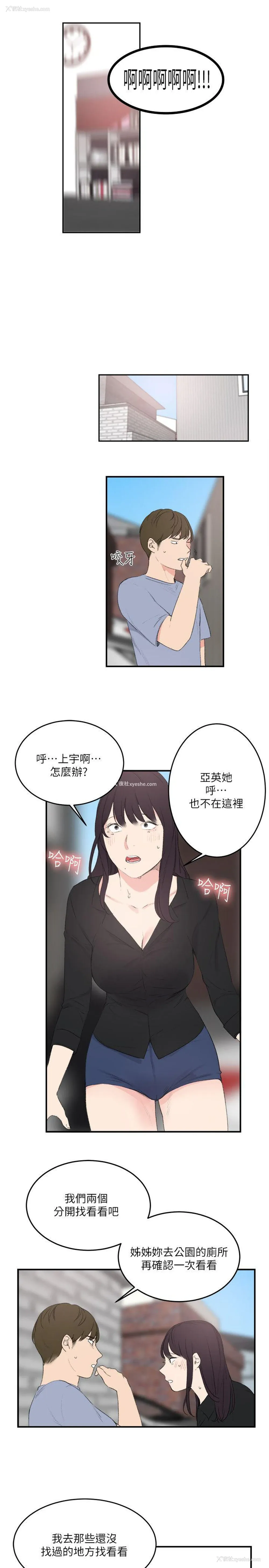 15P - 双面圣女