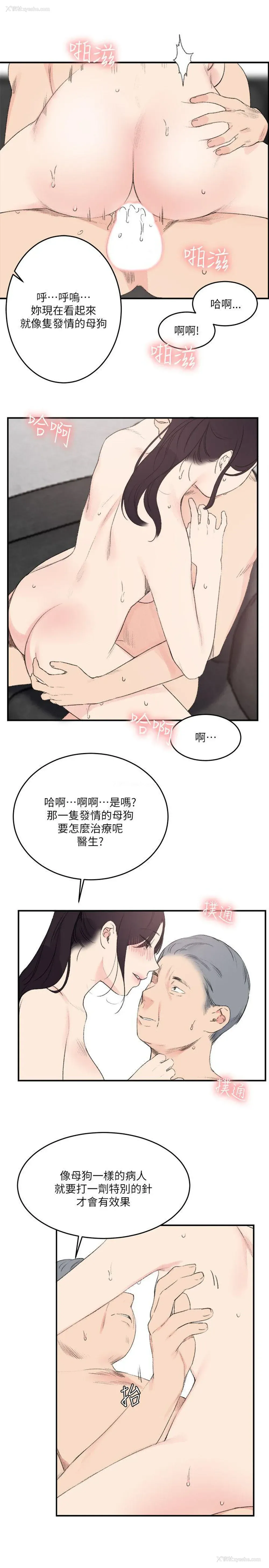 9P - 双面圣女