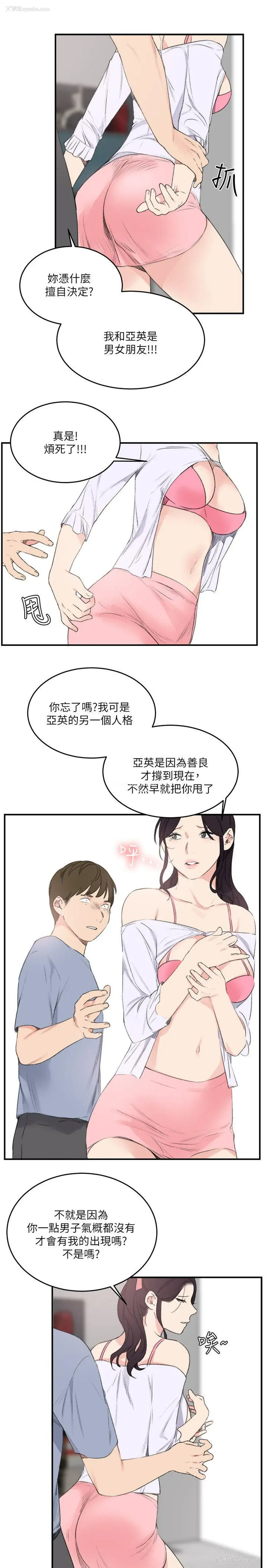 13P - 双面圣女