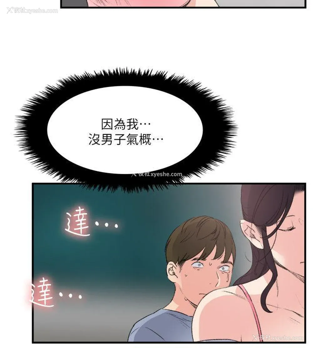 14P - 双面圣女