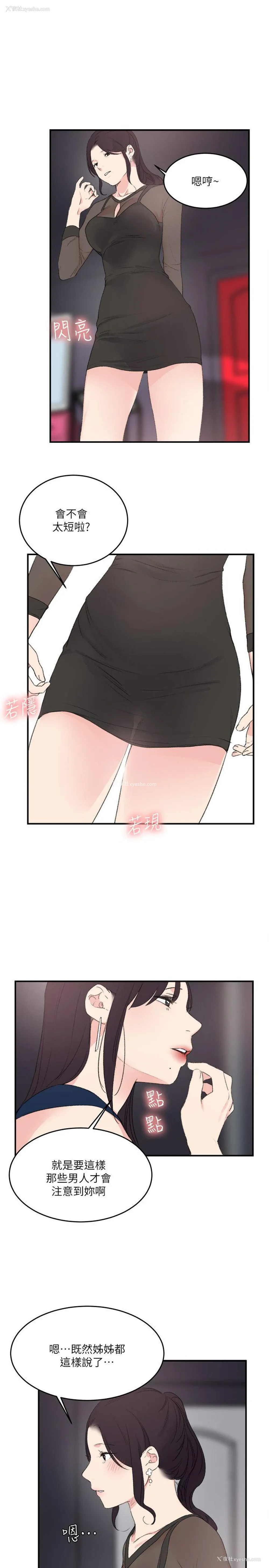 19P - 双面圣女