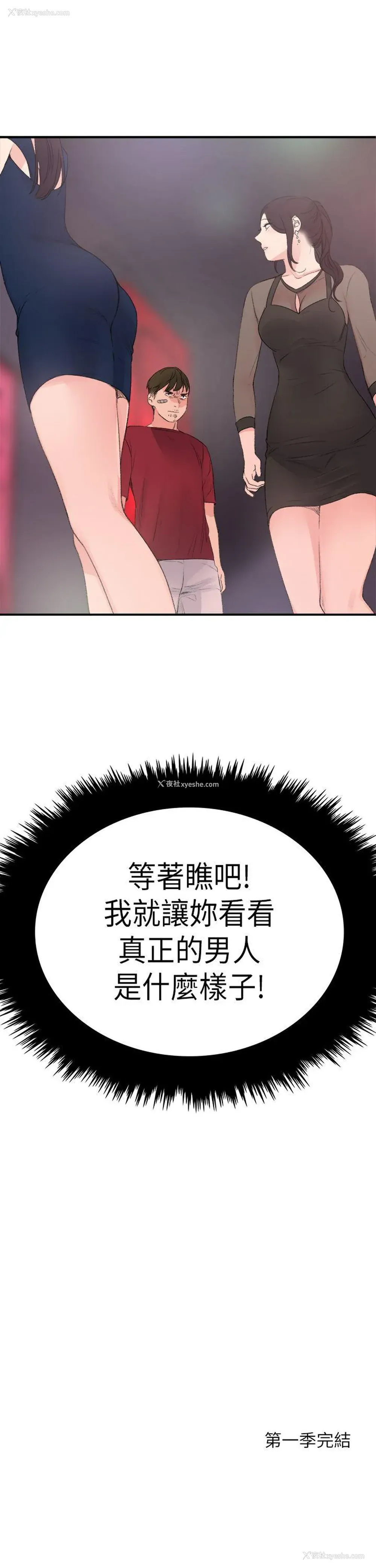 23P - 双面圣女