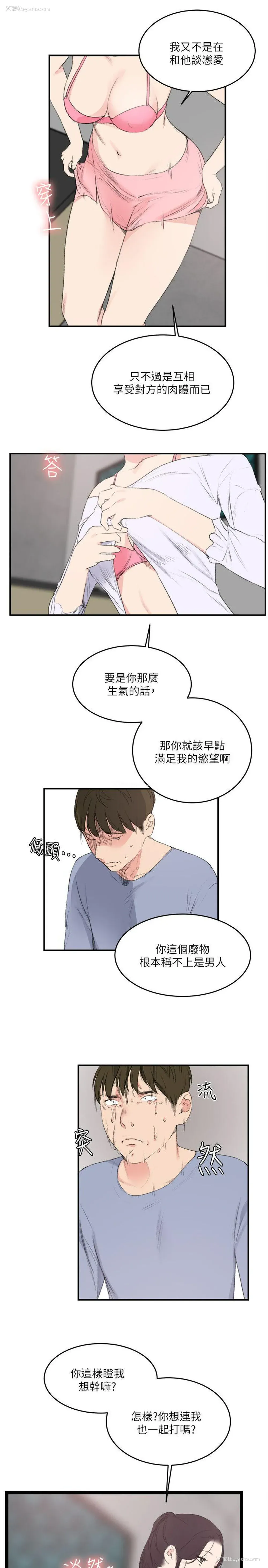 7P - 双面圣女