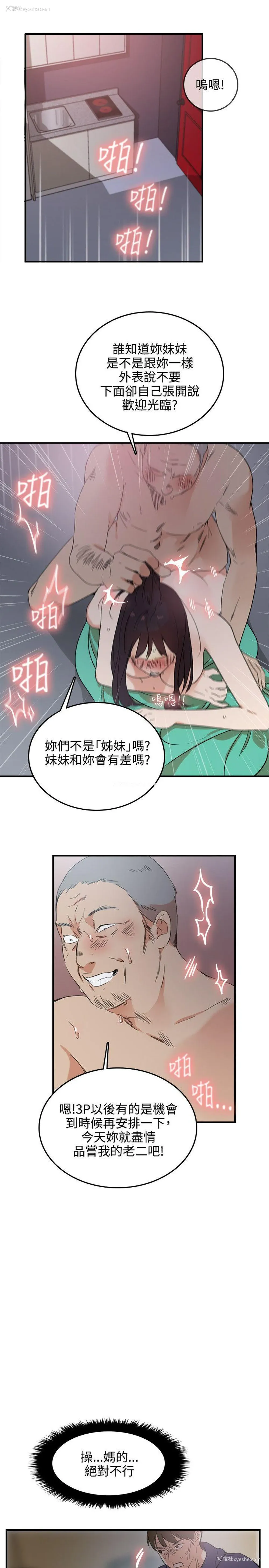 5P - 双面圣女