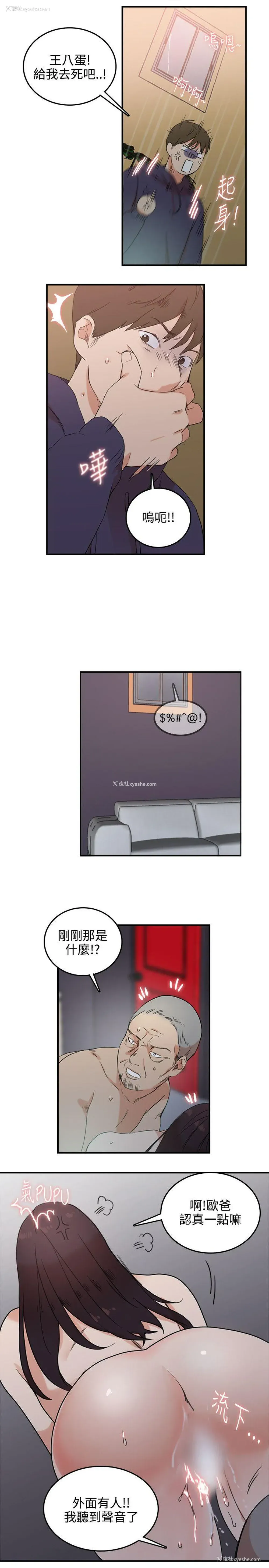 7P - 双面圣女