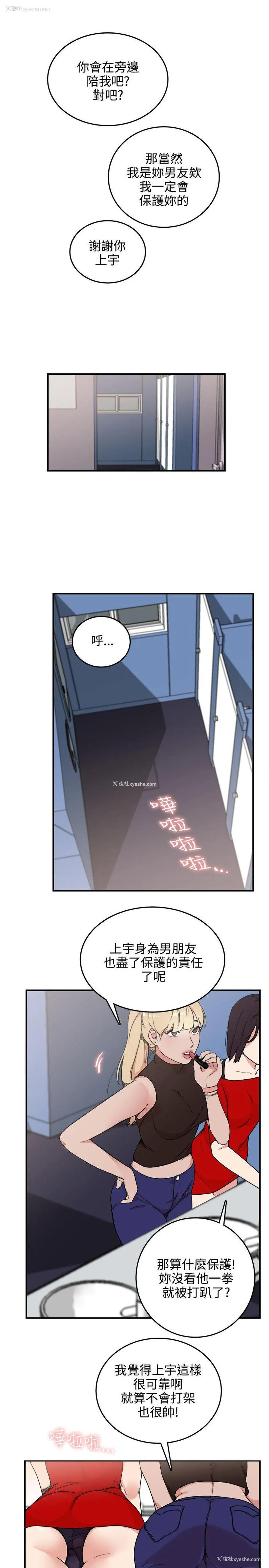 19P - 双面圣女