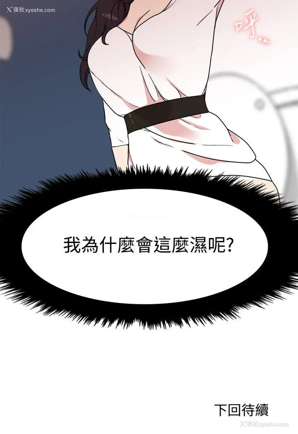 26P - 双面圣女