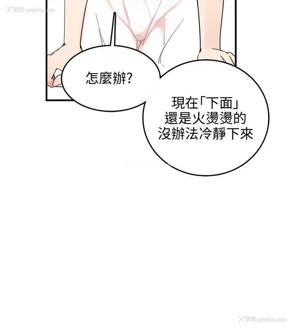 12P - 双面圣女