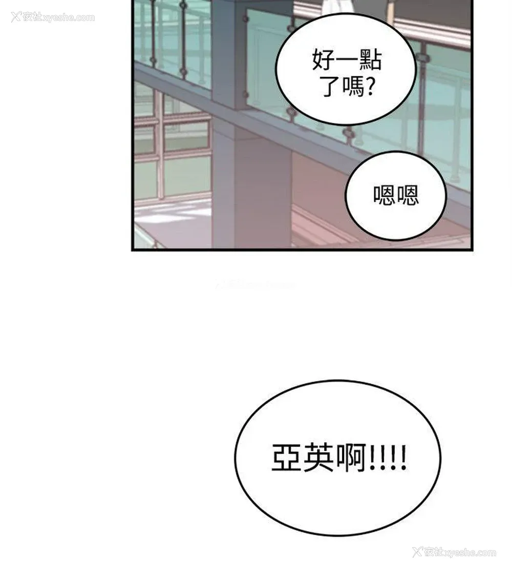 14P - 双面圣女