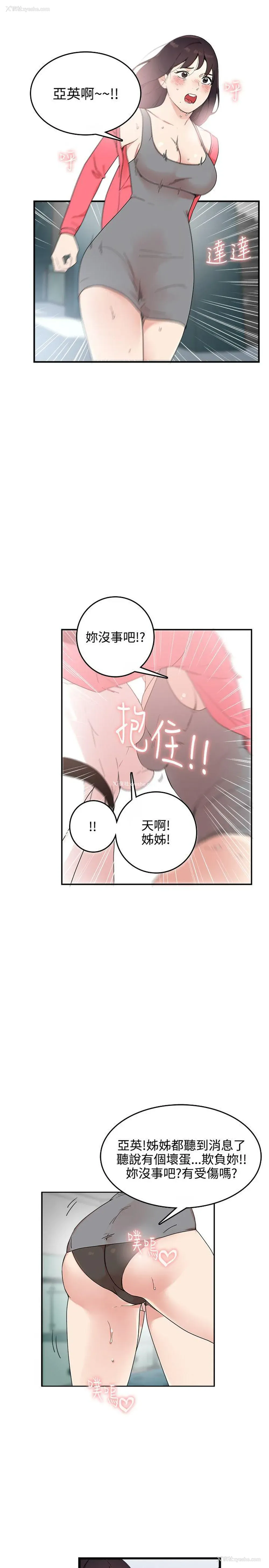 15P - 双面圣女