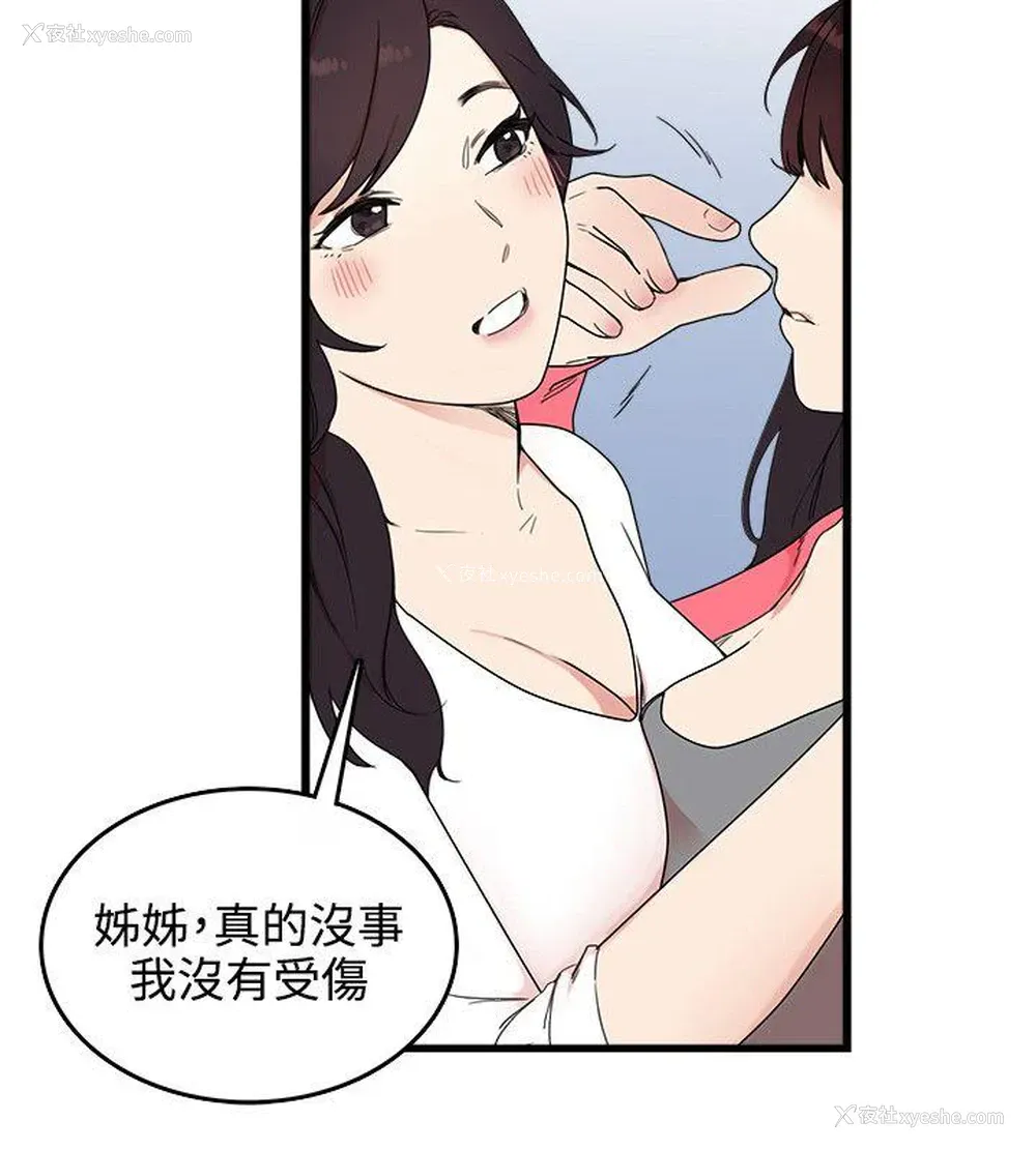 16P - 双面圣女
