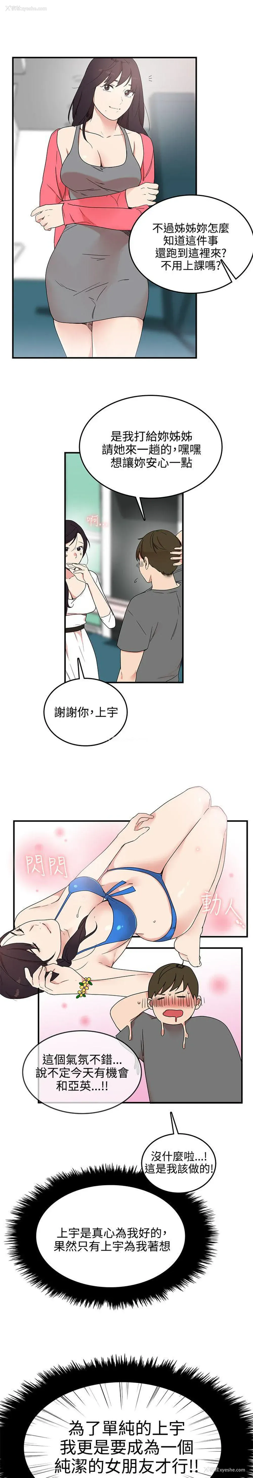17P - 双面圣女