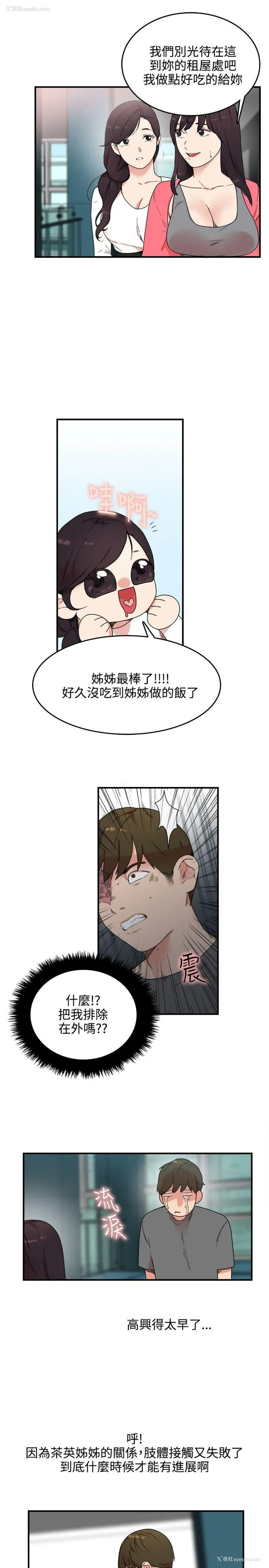 23P - 双面圣女