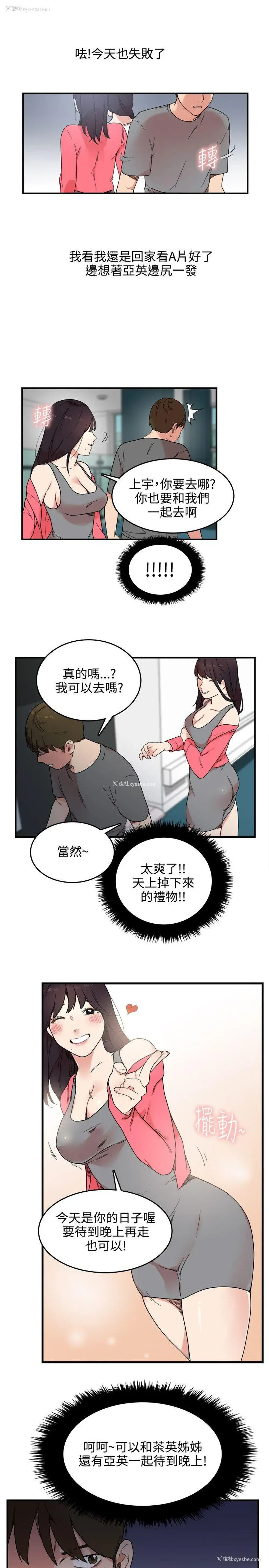25P - 双面圣女