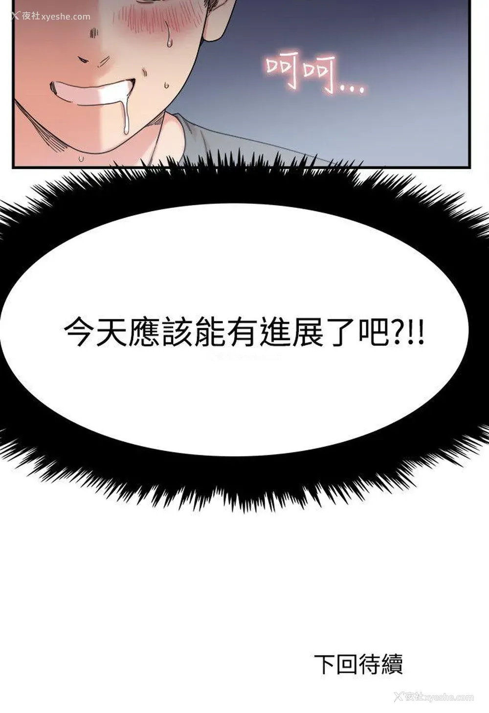 26P - 双面圣女