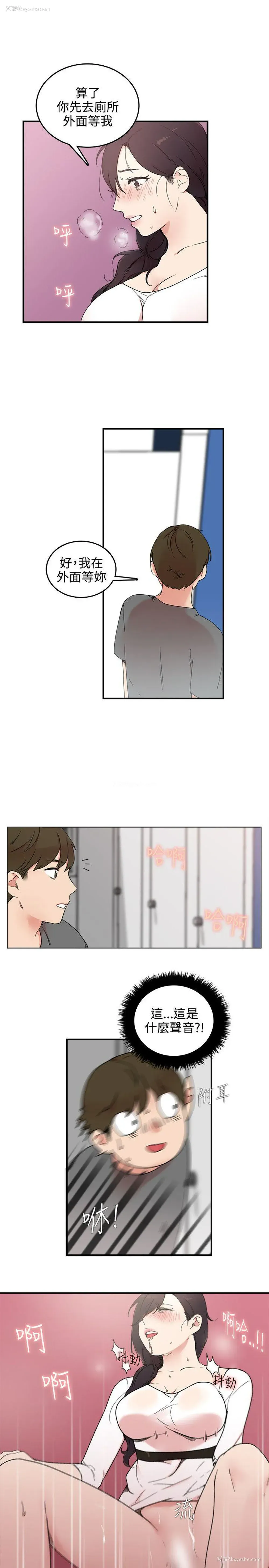 5P - 双面圣女