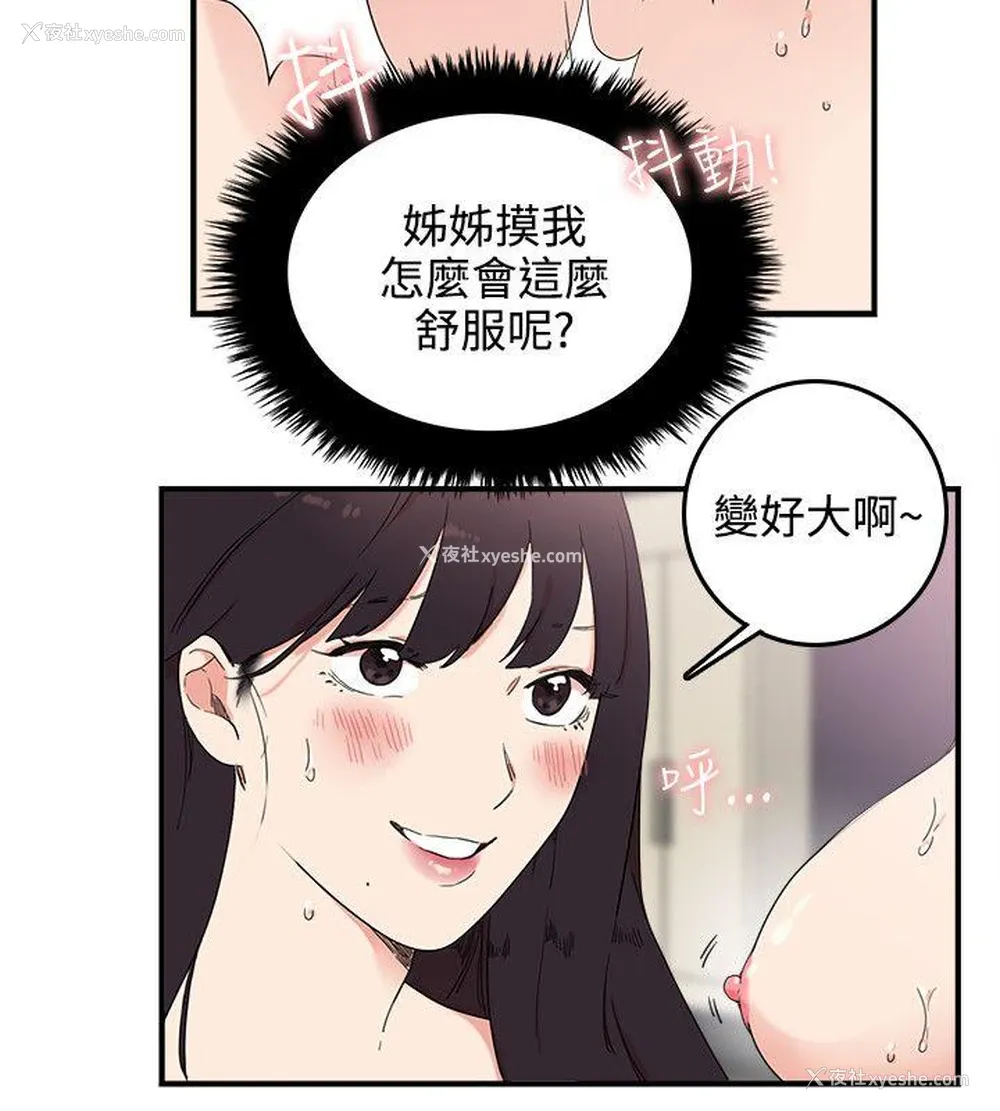 12P - 双面圣女