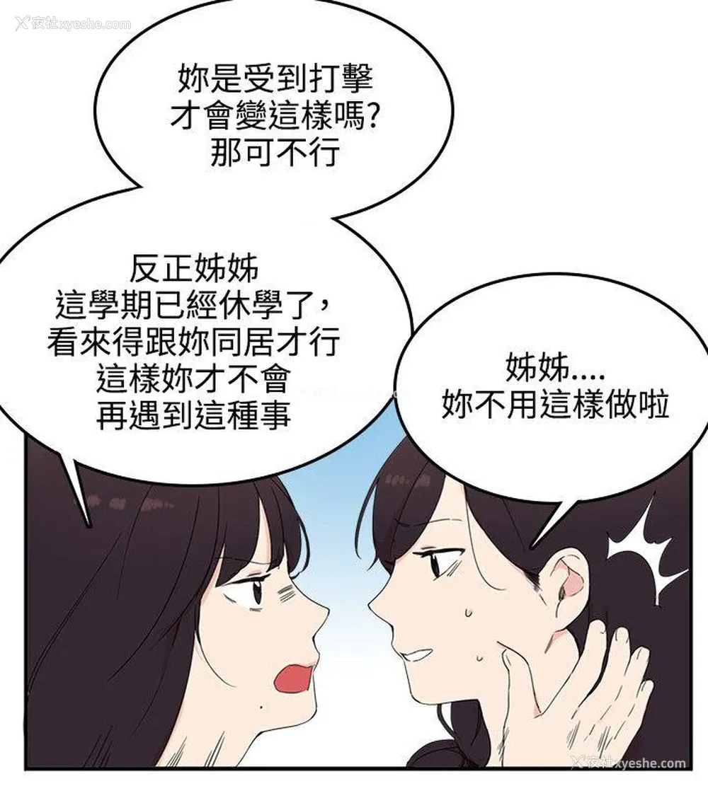 18P - 双面圣女
