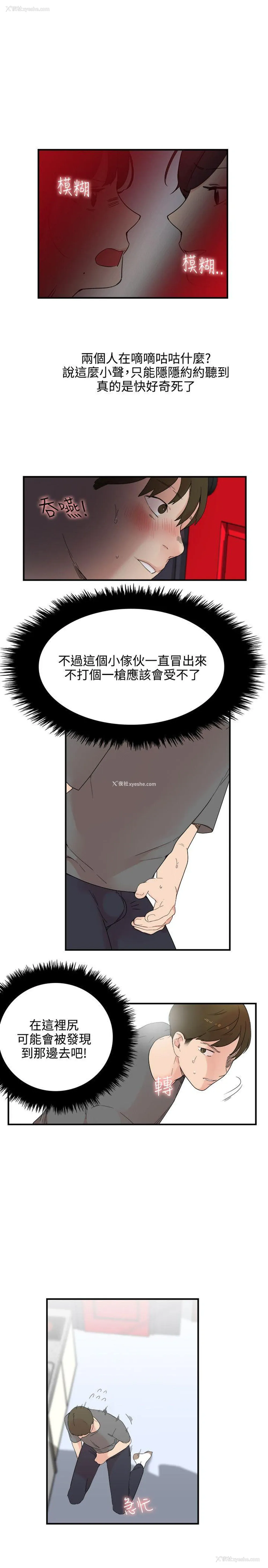 19P - 双面圣女