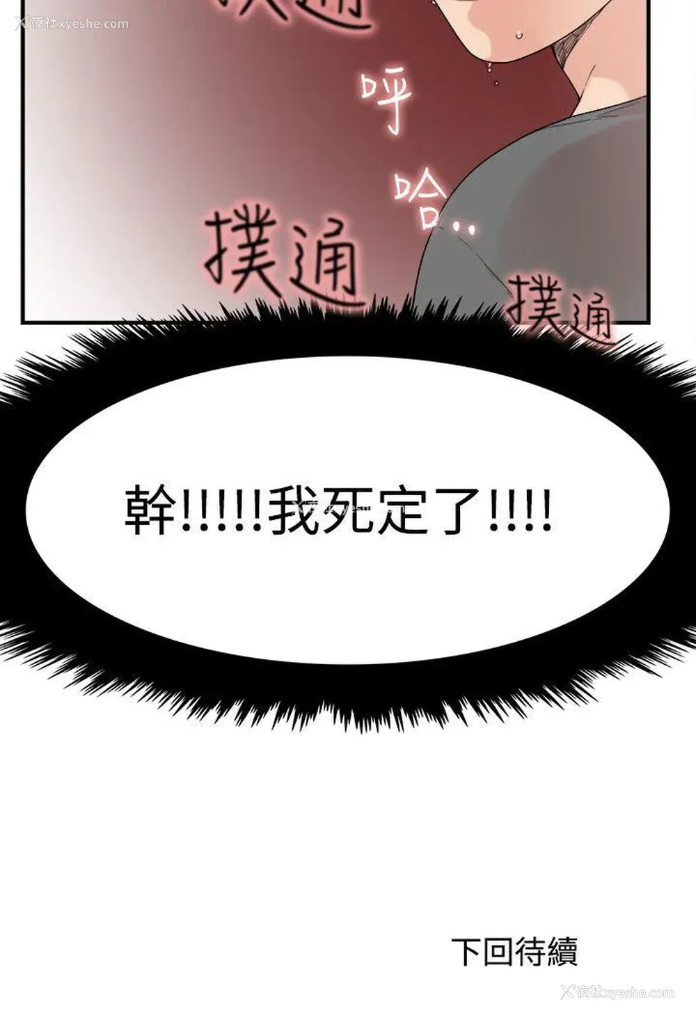 24P - 双面圣女
