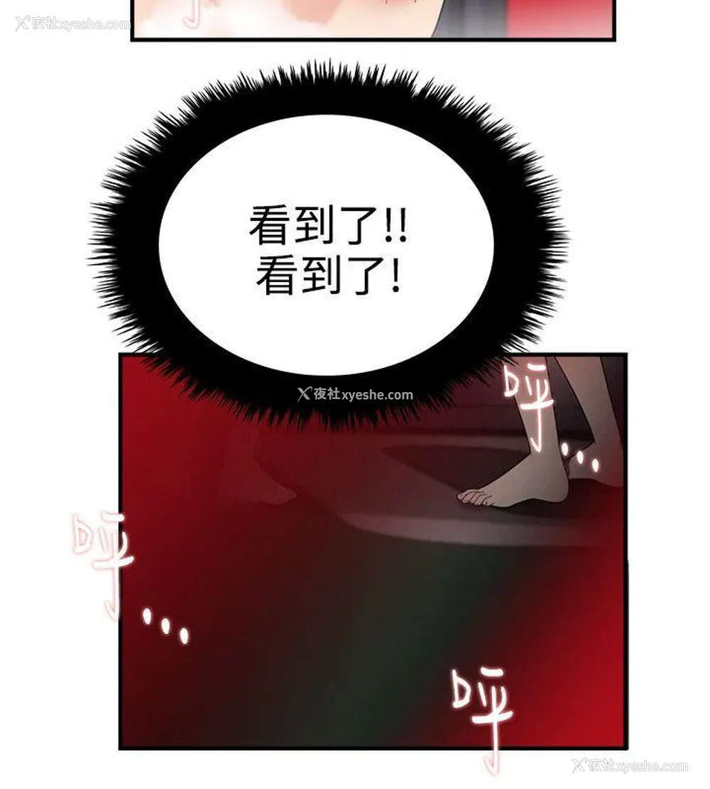4P - 双面圣女