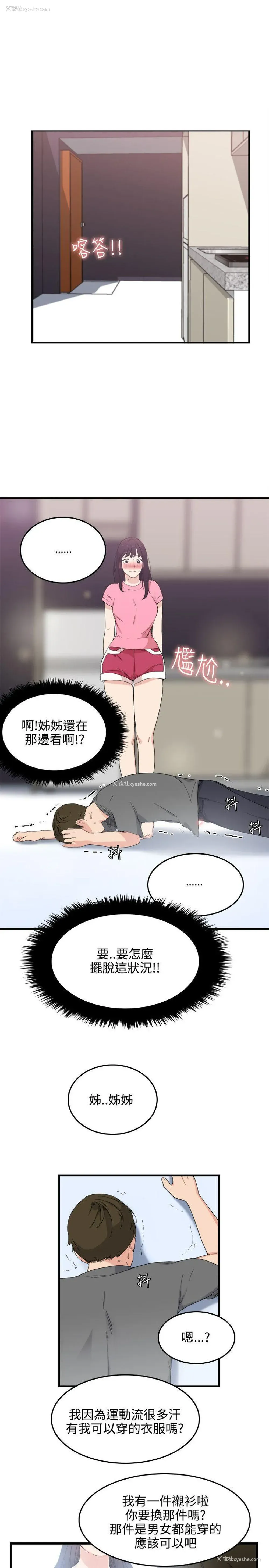 11P - 双面圣女